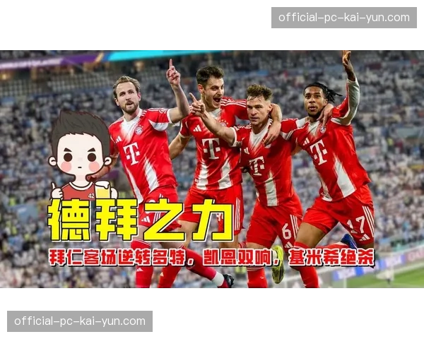 德甲联盟公布第27轮裁判安排，茨瓦尔将执法拜仁对阵多特焦点战